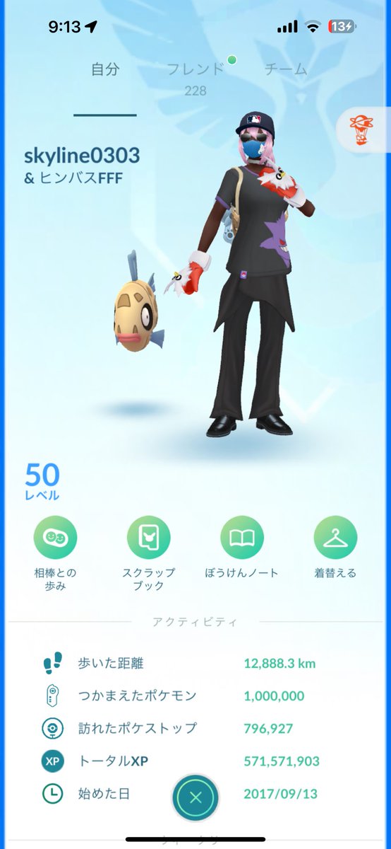 やっと捕獲100万超えました😊 これで、一般ピーポー卒業？
さて、色変えますか