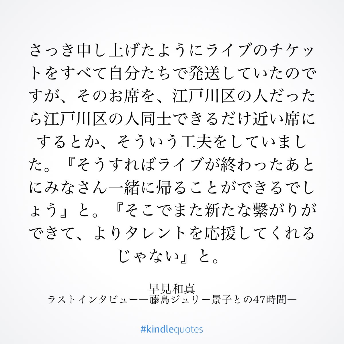 evkaneko's tweet image. アナログ時代のジャニーズ
ライブの席を住所によって決め、ファン同士のコミュニティ作りを促進 a.co/aHeTT8G