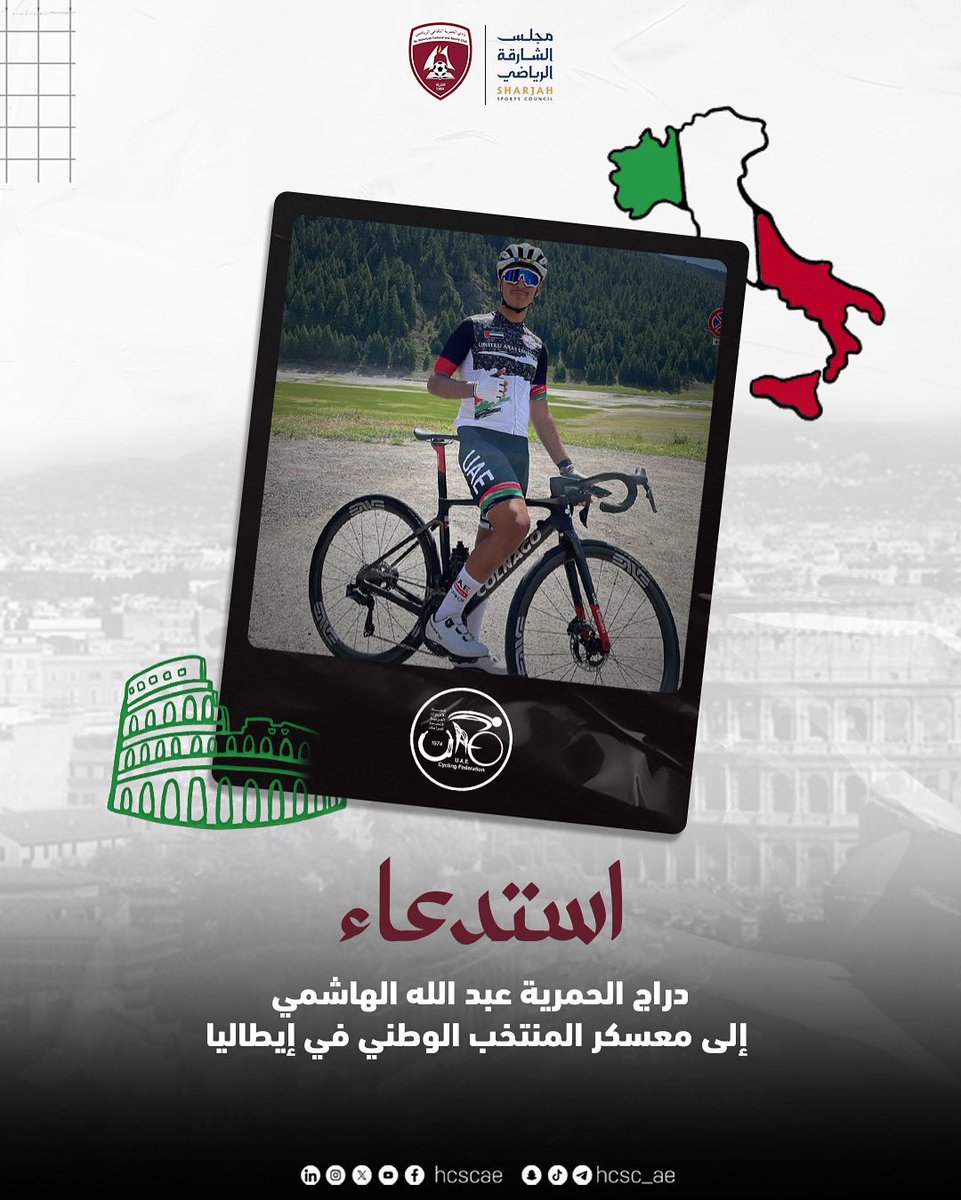 .
.
معسكر منتخب الدراجات انطلق في 18 يوليو الجاري ويستمر إلى غاية 10 أغسطس المقبل، وذلك استعدادا للمشاركات الدولية المقبلة 

#نادي_الحمرية_الثقافي_الرياضي 
#اتحادات_الإمارات_للدراجات_الهوائية