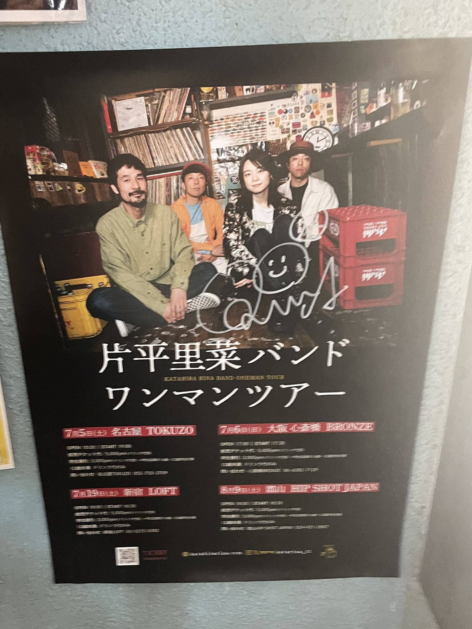 【送料無料】片平里菜さん掲載ページ（ポスターサイズ）#4909 にいつえりか on X: 