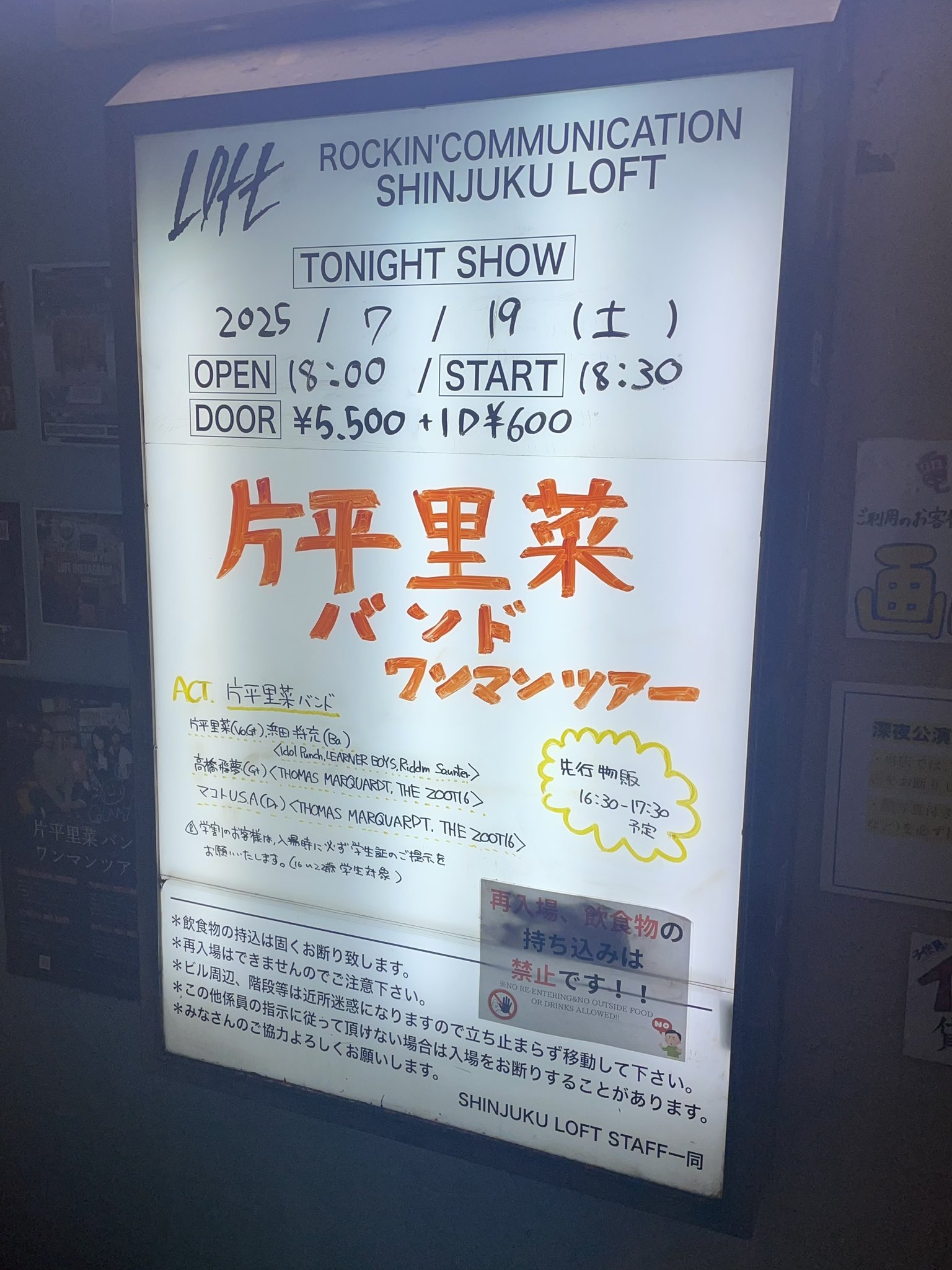 【送料無料】片平里菜さん掲載ページ（ポスターサイズ）#4909 にいつえりか on X: 