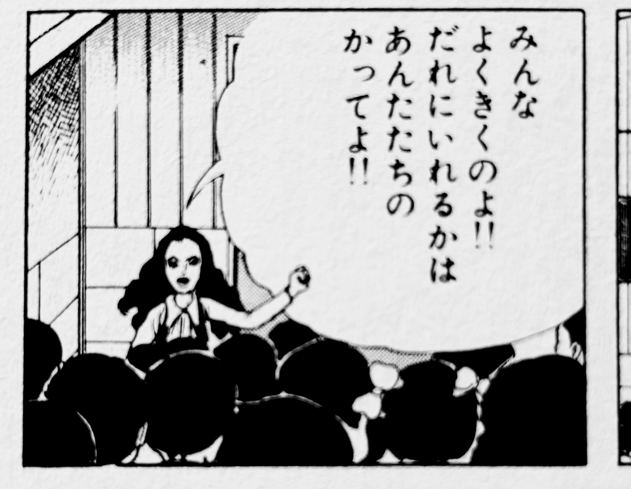 楳図かずお - Search / X