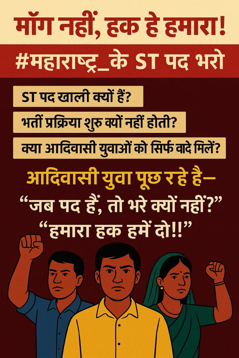 भील विनोद N.परमार tweet media