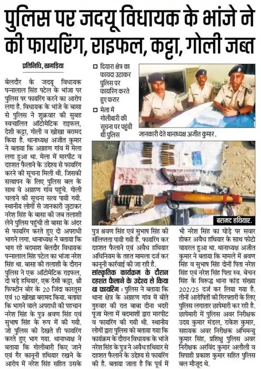 sshaktisinghydv's tweet image. कल JDU के मंत्री ललन सिंह कह रहे थे श्री लालू प्रसाद यादव के कार्यकाल में SCORPIO से रायफल चलती थी।
हालांकि FACT CHECK करने के बाद उनको पता लग गया होगा कि लालू जी का कार्यकाल 1990-1997 था और SCORPIO पहली बार 2002 में आई थी।
खैर!
जिनको जितना ज्ञान होगा उतनी ही बातें वो करने कि…
