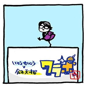 #青を見て体感温度をさげる
#目が疲れたので青色の癒しを下さい 

#小鳥のピヨユキちゃん #岡村靖幸
#ファンアート 