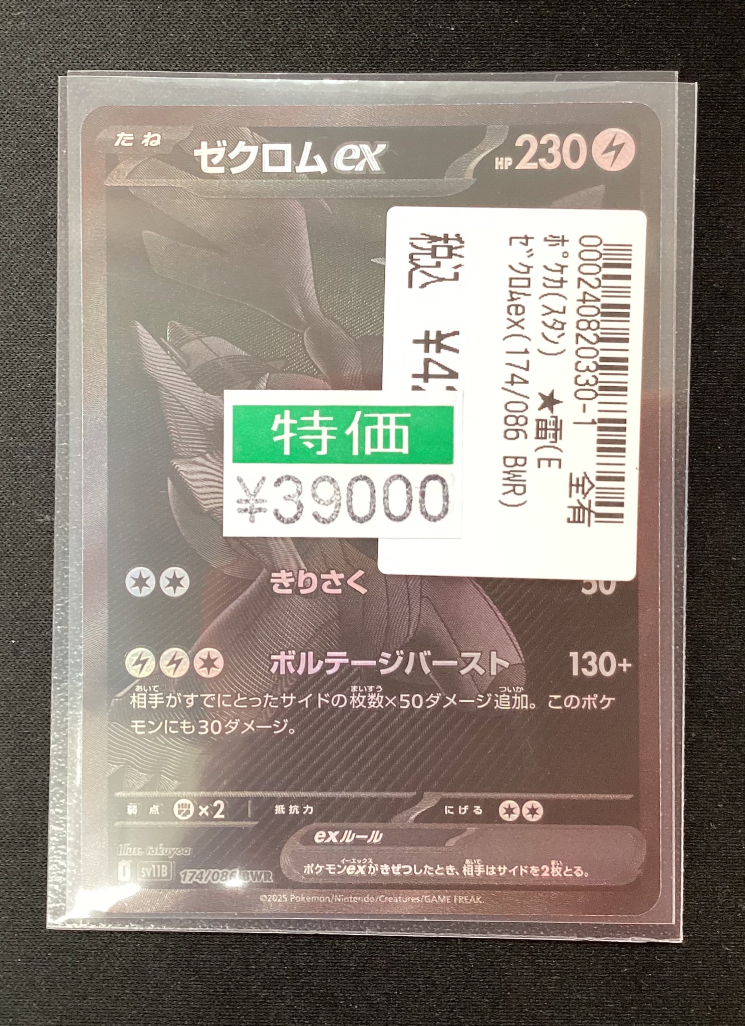 ポケパーク まとめ売り ☆ポケモンカード最新弾！トリプレットビートのBOX買わせて