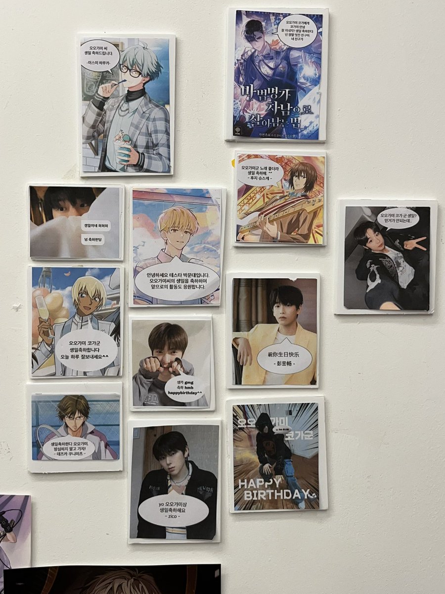 오오가미 코가의 생일을 축하해주신 다른 분들 감사합니다🎶🎵