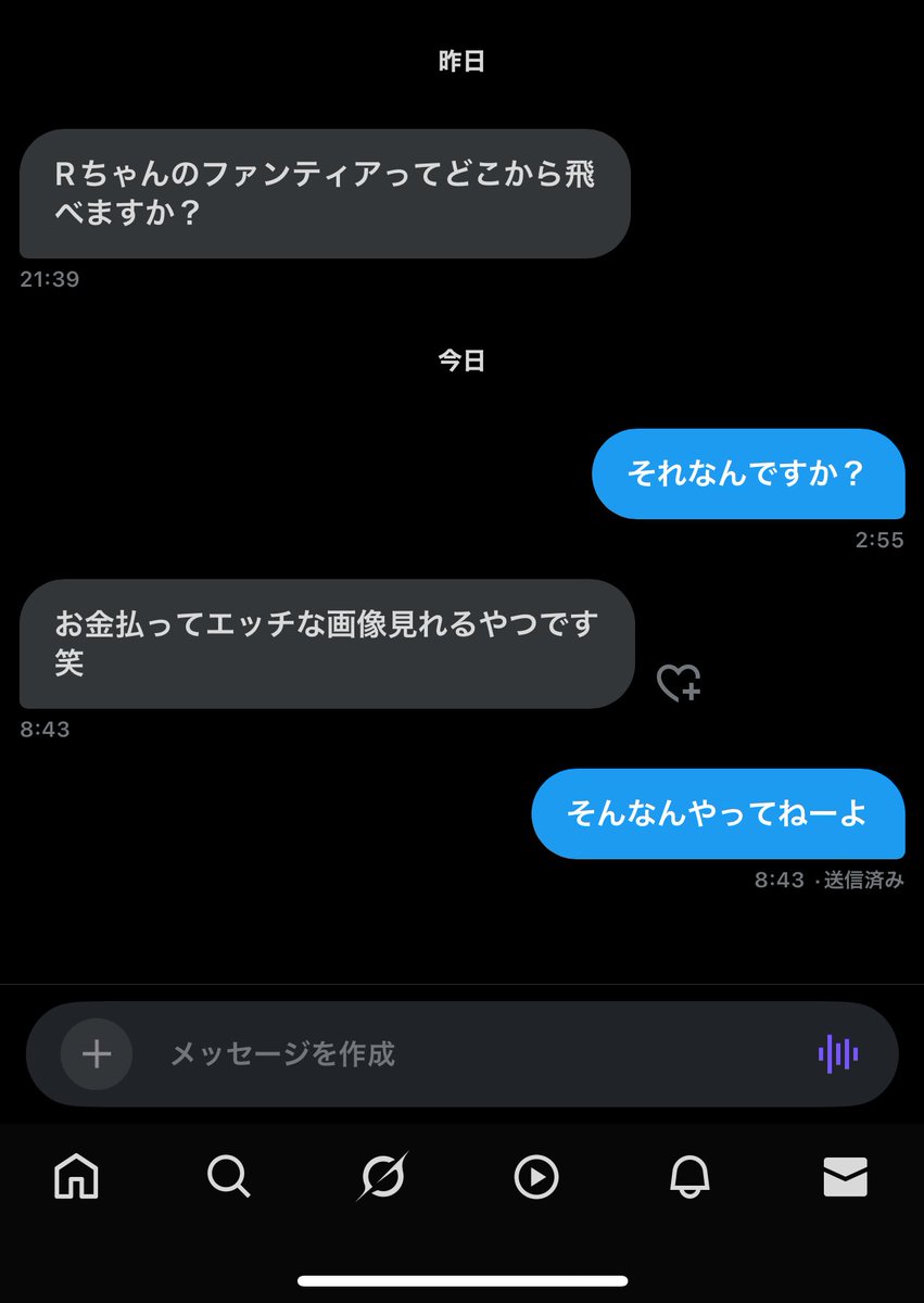 Rちゃん🧸🤎 (@kabigon_luv) / X