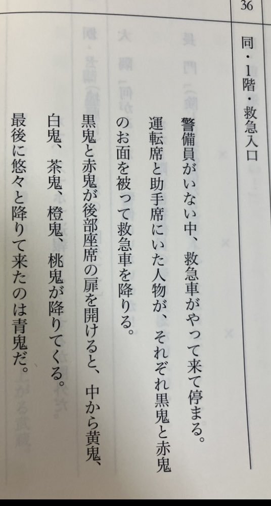 teppei_fukuda_'s tweet image. 今作も占拠シリーズ恒例で、武装集団はお面を外すまでは台本表記上もシークレットになっています📖

#大病院占拠 では鬼👹
#新空港占拠 では十二支🐲
#放送局占拠 では妖怪😈

字面だけ見ると非常にシュール…🤣

#櫻井翔 #菊池風磨