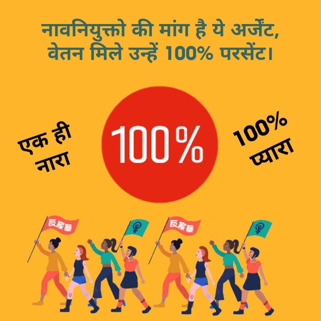 unavailable584's tweet photo. नव नियुक्त कर्मचारियों की एक ही पुकार हंड्रेड परसेंट वेतन दे सरकार एक ये भी वादा अधुरा है माननीय @DrMohanYadav51 #मध्यप्रदेश_सौ_फीसदी_वेतन_दो
@DrMohanYadav51 @abplive @BansalNewsMPCG @aajtak https://t.co/fubjNsnQys