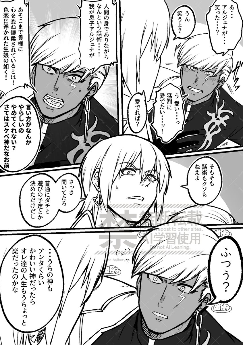 (2/2)
息子の友との方が話せるパパ 