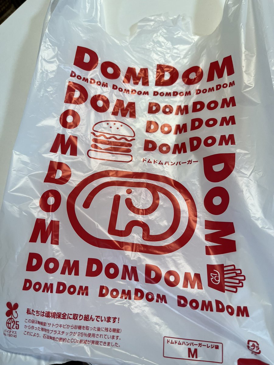 danchiing's tweet image. アイスコーヒー日和 ドムドム ハンバーガー東大島店で買ってきた期間限定ダブルテキサスバーベキューバーガーとともに バーベキューソースがまいう!持ち帰りの袋がかわいい! #ドムさんぽ