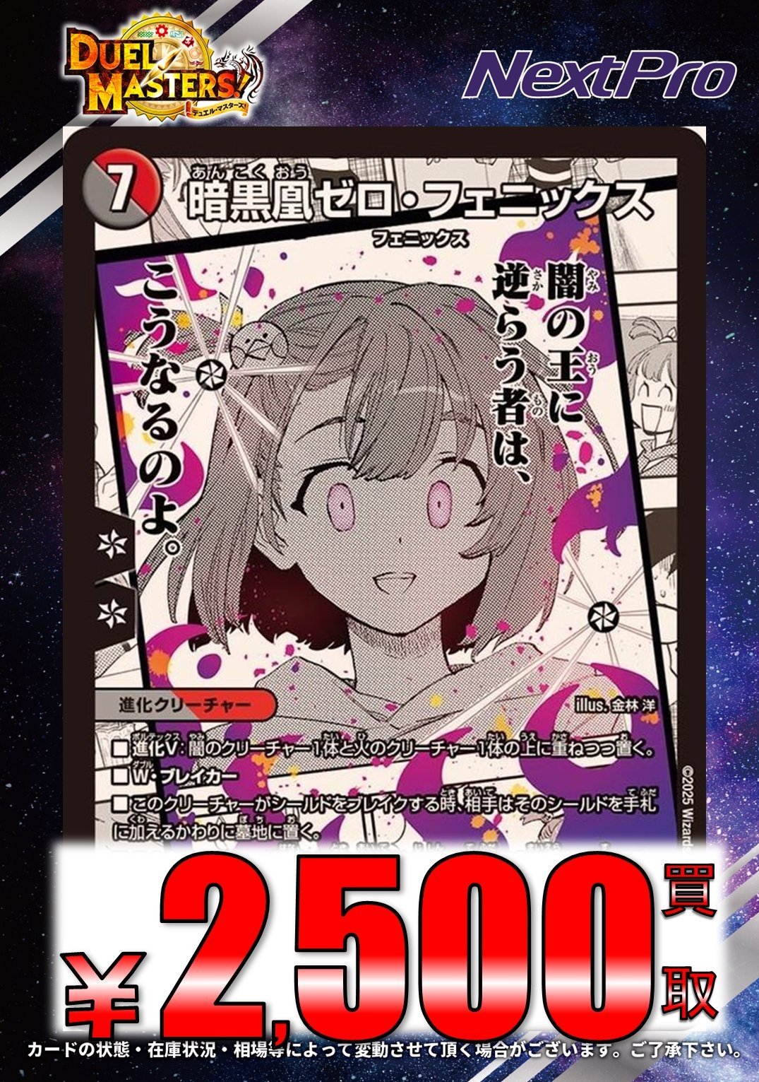 超電磁トワイライトΣ 4枚 ②