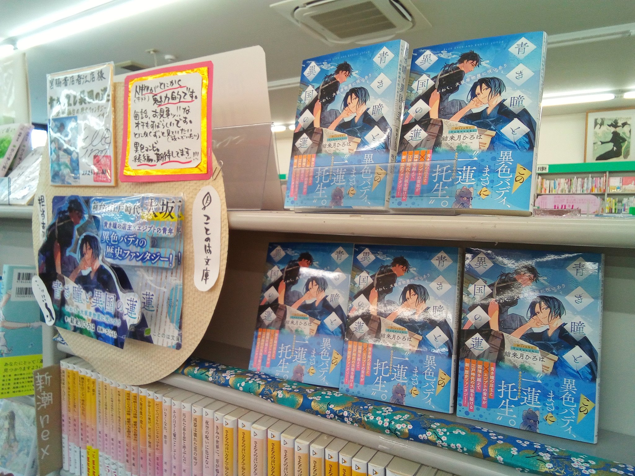 宮脇書店特典 2023/08 | イベント&フェア | 本なら何でもそろう 宮脇書店