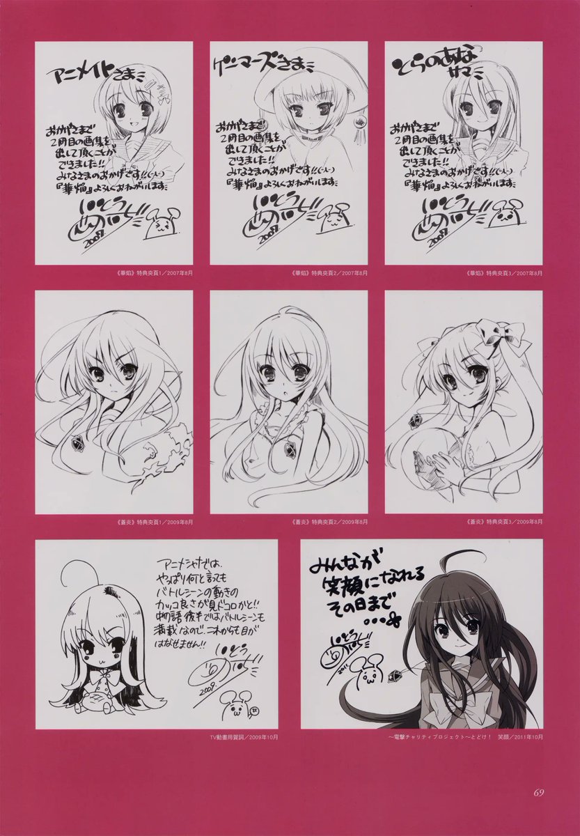 ShanaRemakeNow's tweet image. Day 663 of waiting for Shakugan no Shana🔥