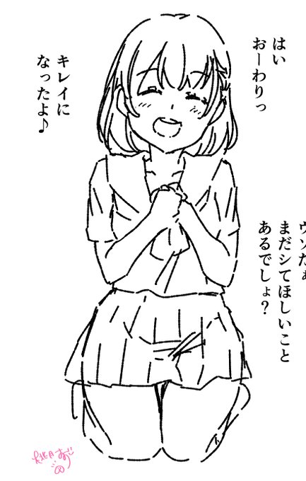 お蔵入りしちゃった結舞ちゃんの下絵ちらり💕
#ボツ絵 