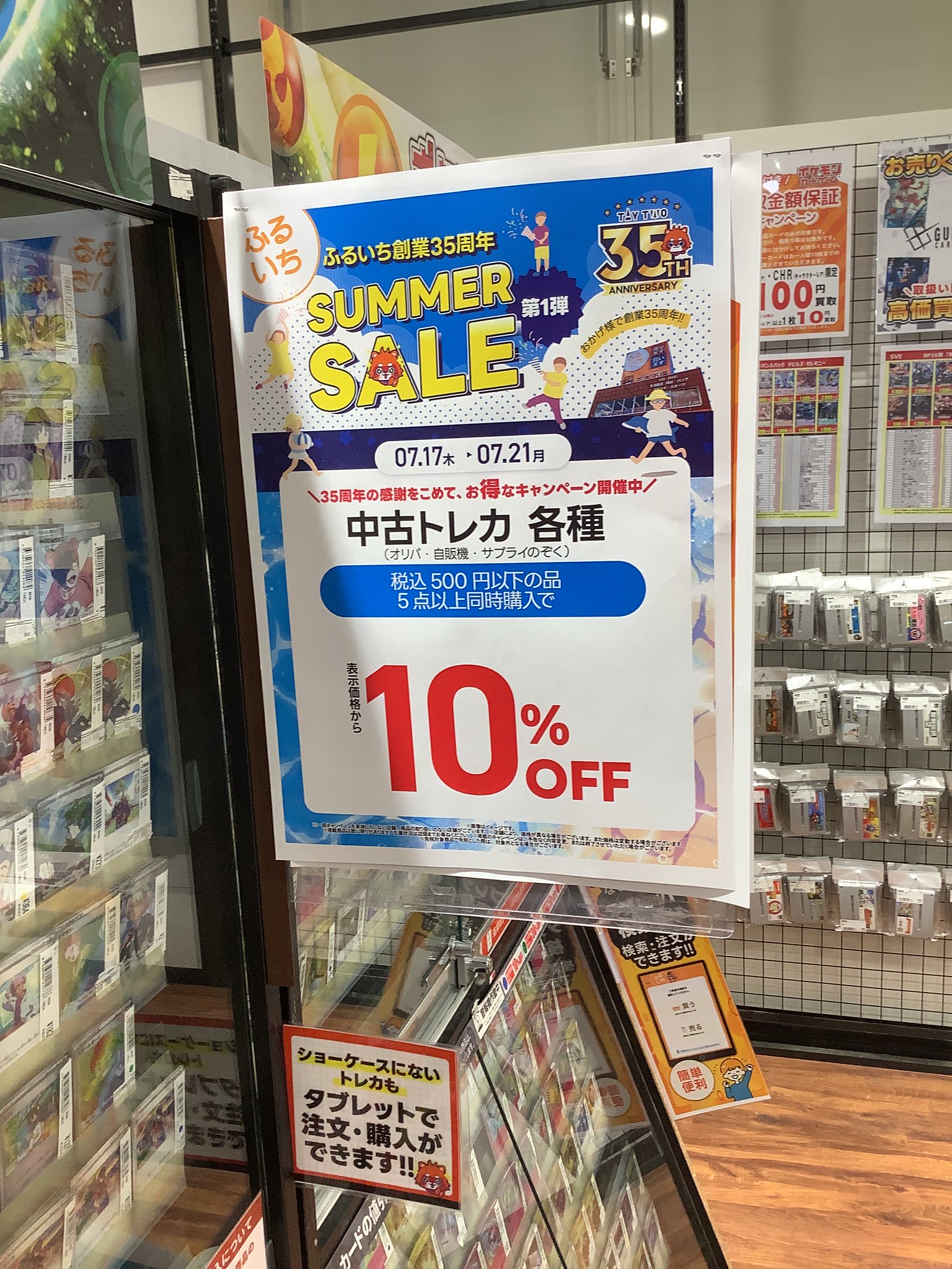 ディノ FC限定 沖縄旅行 トレカ 2024推しメン総選挙チェキ風カード（ブラインド） – FC琉球