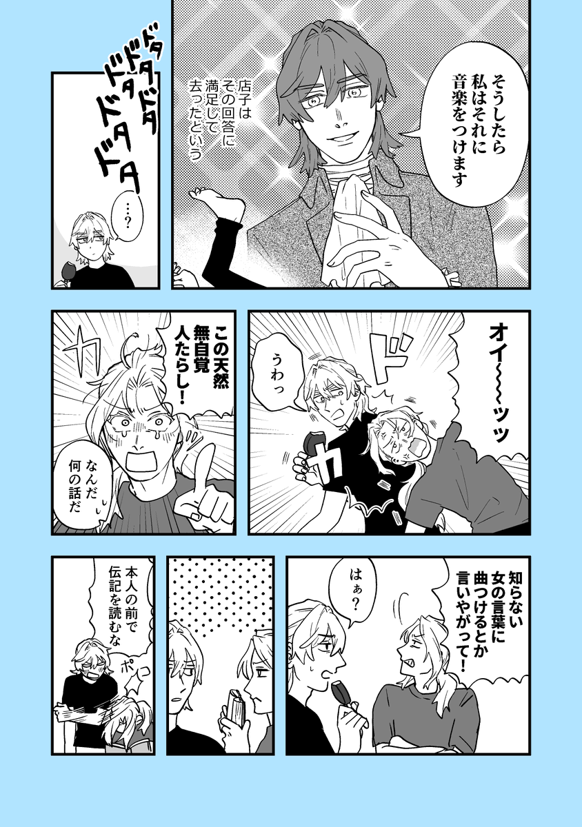 7/13の星願アマサリオンリーで無料配布した折本アマサリ漫画 