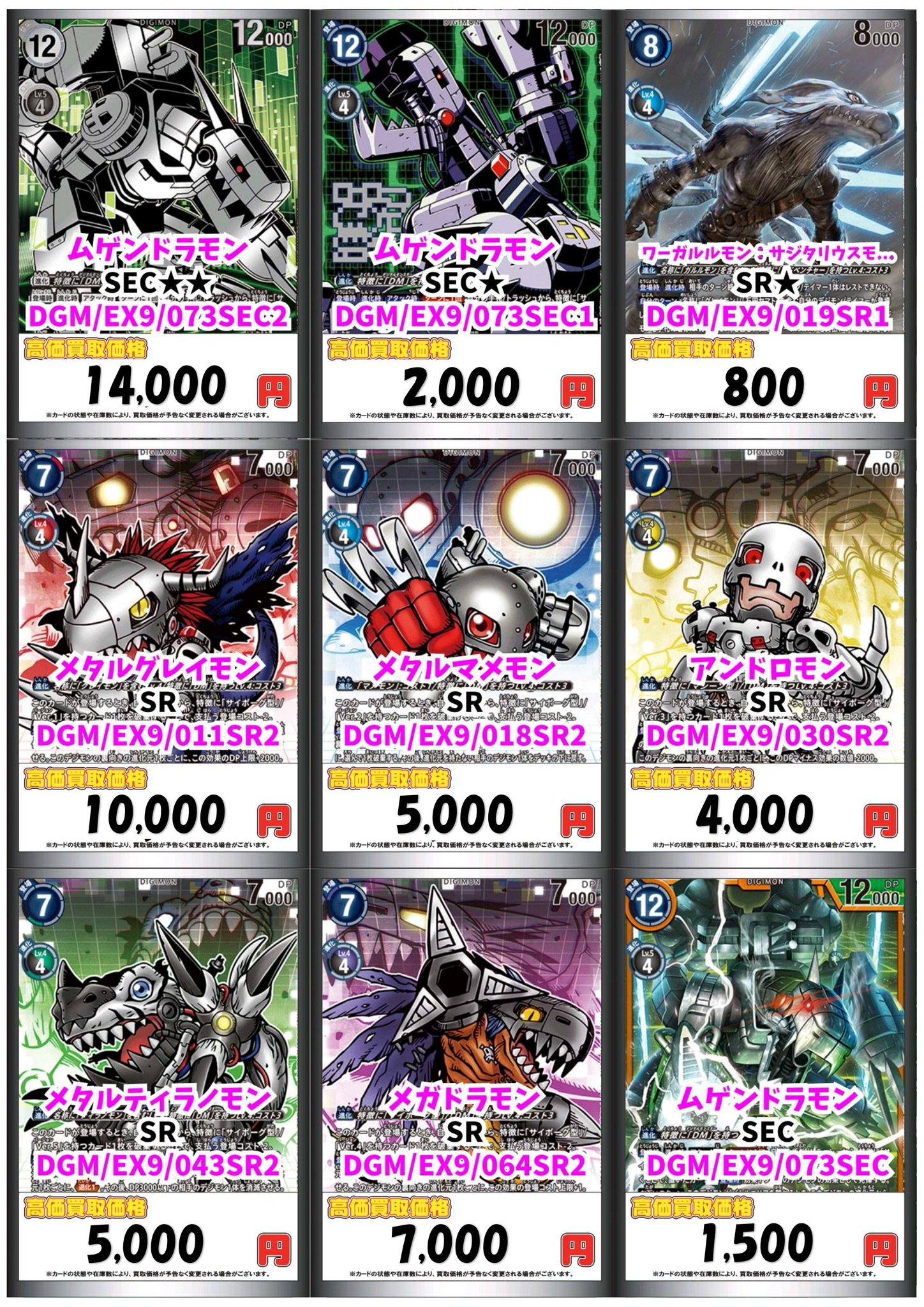 デジモン　動作確認済み　【まとめ売り】 デジモンカード まとめ売り - メルカリ