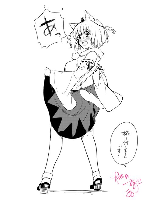 もみじもみもみ
#過去絵 