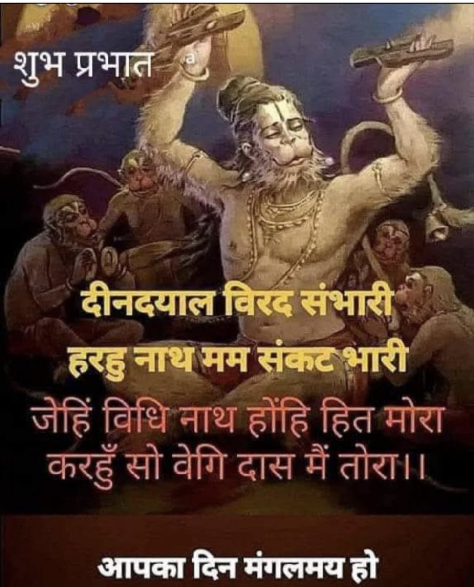 कुंभकरण 👹 श्रीराम भक्त🙏 (@waytohappy25) on Twitter photo आज का विचार 🚩
सच्चा गुरु वही है जिससे मिलने के बाद आपकी आध्यात्मिक चेतना में उत्कर्ष हो और जो आपको भगवान की भक्ति करने को प्रेरित करे न कि स्वयं की
तो गुरु ढूंढिए गुरु घंटाल नहीं
जय सियाराम 🙏 🙏 🙏 आज का विचार 🚩
सच्चा गुरु वही है जिससे मिलने के बाद आपकी आध्यात्मिक चेतना में उत्कर्ष हो और जो आपको भगवान की भक्ति करने को प्रेरित करे न कि स्वयं की
तो गुरु ढूंढिए गुरु घंटाल नहीं
जय सियाराम 🙏 🙏 🙏
