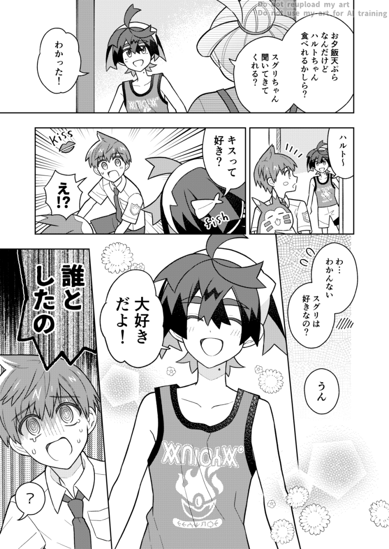 nk_tii_to's tweet image. ハルスグ　天ぷら