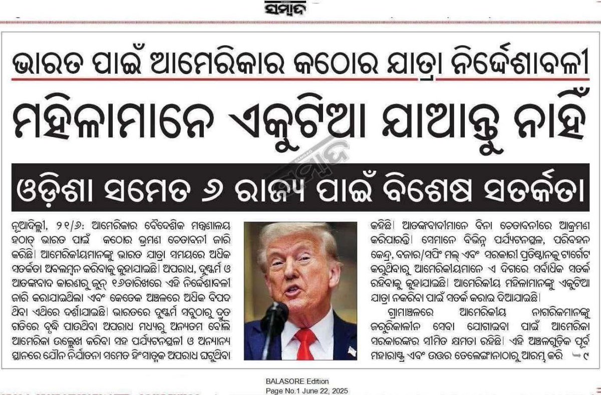 SukantTutorial's tweet image. ଦିନେ ଟ୍ରମ୍ପ କହିଥିଲେ.... ଲାଗୁଛି କଥା ସତ ହେଇଗଲା #Odisha