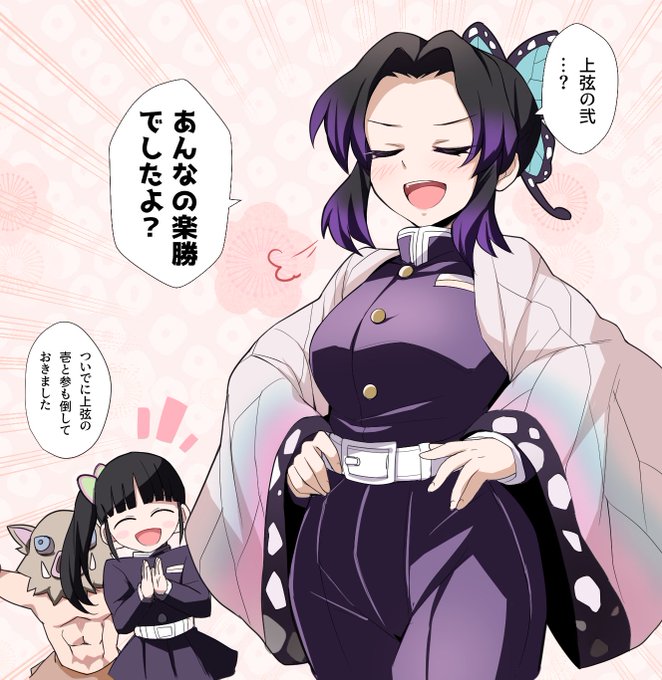 ※無限城編のネタバレです※
#胡蝶しのぶ 
#誇張しのぶ 