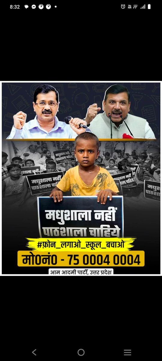 Dr Hirdesh Chaudhary (@drhchaudhary) on Twitter photo рдлреЛрди рд▓рдЧрд╛рдУ, рд╕реНрдХреВрд▓ рдмрдЪрд╛рдУ тА╝я╕П
рд╕рд░рдХрд╛рд░реА рд╕реНрдХреВрд▓ рдмрдВрдж рдХрд░рдиреЗ рдХреА рд╕рд╛рдЬрд╝рд┐рд╢ рдХреЗ рдЦрд┐рд▓рд╛рдл рдЖрд╡рд╛рдЬрд╝ рдЙрдард╛рдЗрдП!
"рд╕реНрдХреВрд▓ рдмрдЪрд╛рдУ рдЕрднрд┐рдпрд╛рди" рд╕реЗ рдЬреБрдбрд╝рд┐рдП рдФрд░ рдПрдХ рдорд┐рд╕реНрдб рдХреЙрд▓ рджреЗрдХрд░ рдмрдЪреНрдЪреЛрдВ рдХрд╛ рднрд╡рд┐рд╖реНрдп рдмрдЪрд╛рдЗрдПред
ЁЯУЮ 75 0004 0004 рдкрд░ рдорд┐рд╕реНрдб рдХреЙрд▓ рдХрд░реЗрдВ рдФрд░ рдЖрдВрджреЛрд▓рди рдХрд╛ рд╣рд┐рд╕реНрд╕рд╛ рдмрдиреЗрдВред
#рд╕реНрдХреВрд▓_рдмрдЪрд╛рдУ_рдЕрднрд┐рдпрд╛рди
#рдлрд╝реЛрди_рд▓рдЧрд╛рдУ_рд╕реНрдХреВрд▓_рдмрдЪрд╛рдУ рдлреЛрди рд▓рдЧрд╛рдУ, рд╕реНрдХреВрд▓ рдмрдЪрд╛рдУ тА╝я╕П
рд╕рд░рдХрд╛рд░реА рд╕реНрдХреВрд▓ рдмрдВрдж рдХрд░рдиреЗ рдХреА рд╕рд╛рдЬрд╝рд┐рд╢ рдХреЗ рдЦрд┐рд▓рд╛рдл рдЖрд╡рд╛рдЬрд╝ рдЙрдард╛рдЗрдП!
"рд╕реНрдХреВрд▓ рдмрдЪрд╛рдУ рдЕрднрд┐рдпрд╛рди" рд╕реЗ рдЬреБрдбрд╝рд┐рдП рдФрд░ рдПрдХ рдорд┐рд╕реНрдб рдХреЙрд▓ рджреЗрдХрд░ рдмрдЪреНрдЪреЛрдВ рдХрд╛ рднрд╡рд┐рд╖реНрдп рдмрдЪрд╛рдЗрдПред
ЁЯУЮ 75 0004 0004 рдкрд░ рдорд┐рд╕реНрдб рдХреЙрд▓ рдХрд░реЗрдВ рдФрд░ рдЖрдВрджреЛрд▓рди рдХрд╛ рд╣рд┐рд╕реНрд╕рд╛ рдмрдиреЗрдВред
#рд╕реНрдХреВрд▓_рдмрдЪрд╛рдУ_рдЕрднрд┐рдпрд╛рди
#рдлрд╝реЛрди_рд▓рдЧрд╛рдУ_рд╕реНрдХреВрд▓_рдмрдЪрд╛рдУ