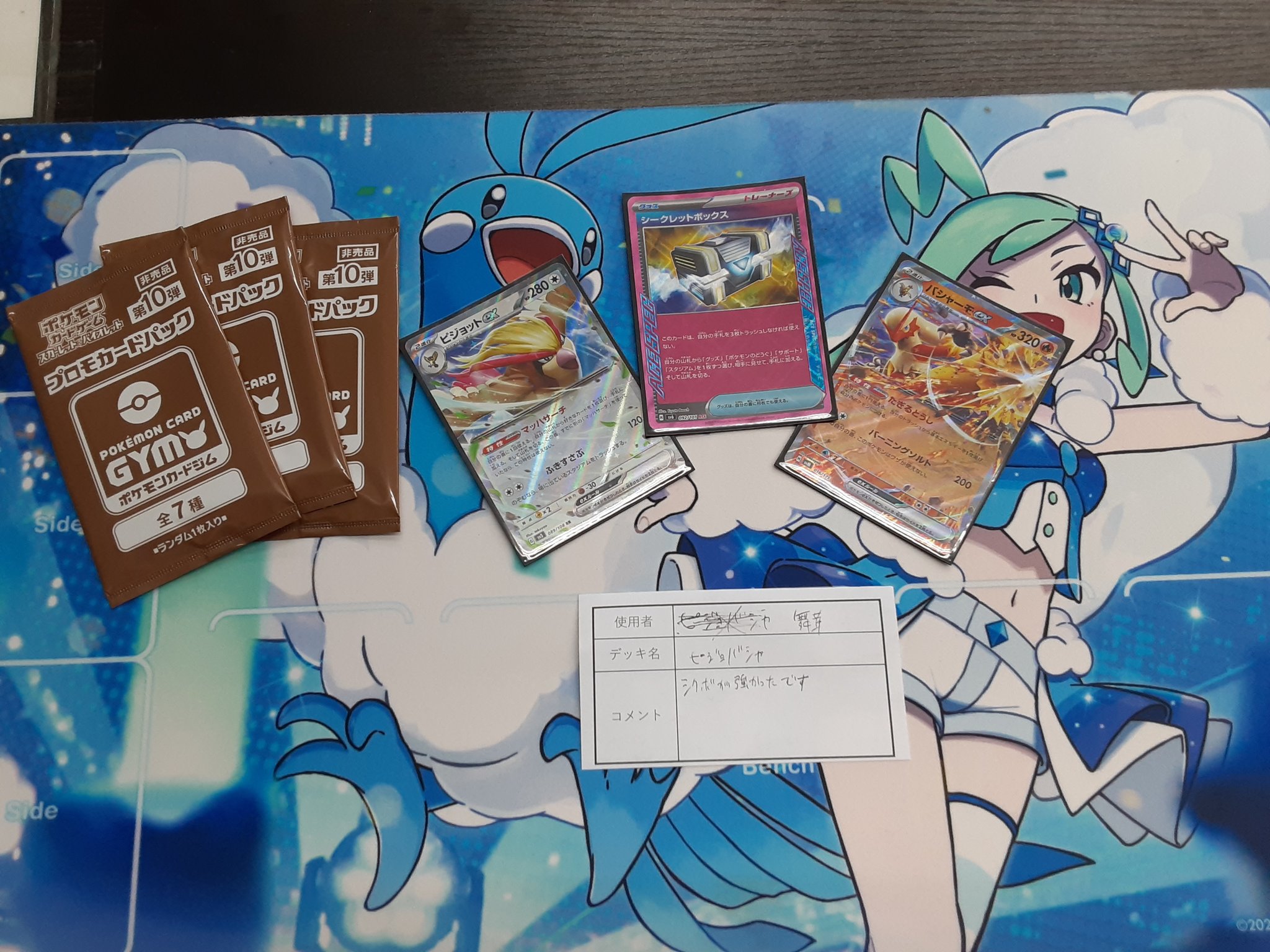 抹茶ラテ　SM-P 殿堂の書_ポケモンカードジム 殿堂バトル Duel Stade Ganryu つくば店 on X: 