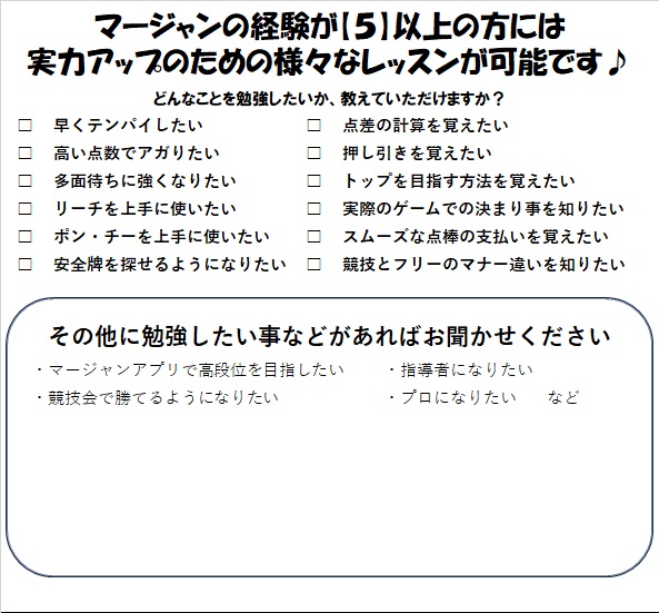 marsta_shimo's tweet image. 【マージャン教室のお知らせ】
曜日:火・木・土
時間:(午前の部)10時~13時
(午後の部)13時30分~16時30分
受講料:3,000円
初めてご参加の方は、下記までお問い合わせの上、ご予約お待ちしております。
TEL:03-5453-1030
LINE:lin.ee/B3mqhce