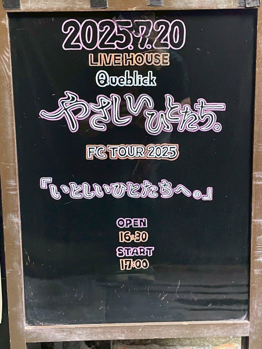 queblick's tweet photo. 本日はコチラ💁♂️
お待ちしてます😁
当日券の販売はございません🙇♀️
14:30から先行グッズ販売を行います👕
#やさしいひとたち
#FCTOUR
#いとしいひとたちへ
#Queblick
#LIVE
#LIVEHOUSE https://t.co/ACpL7NXMqg