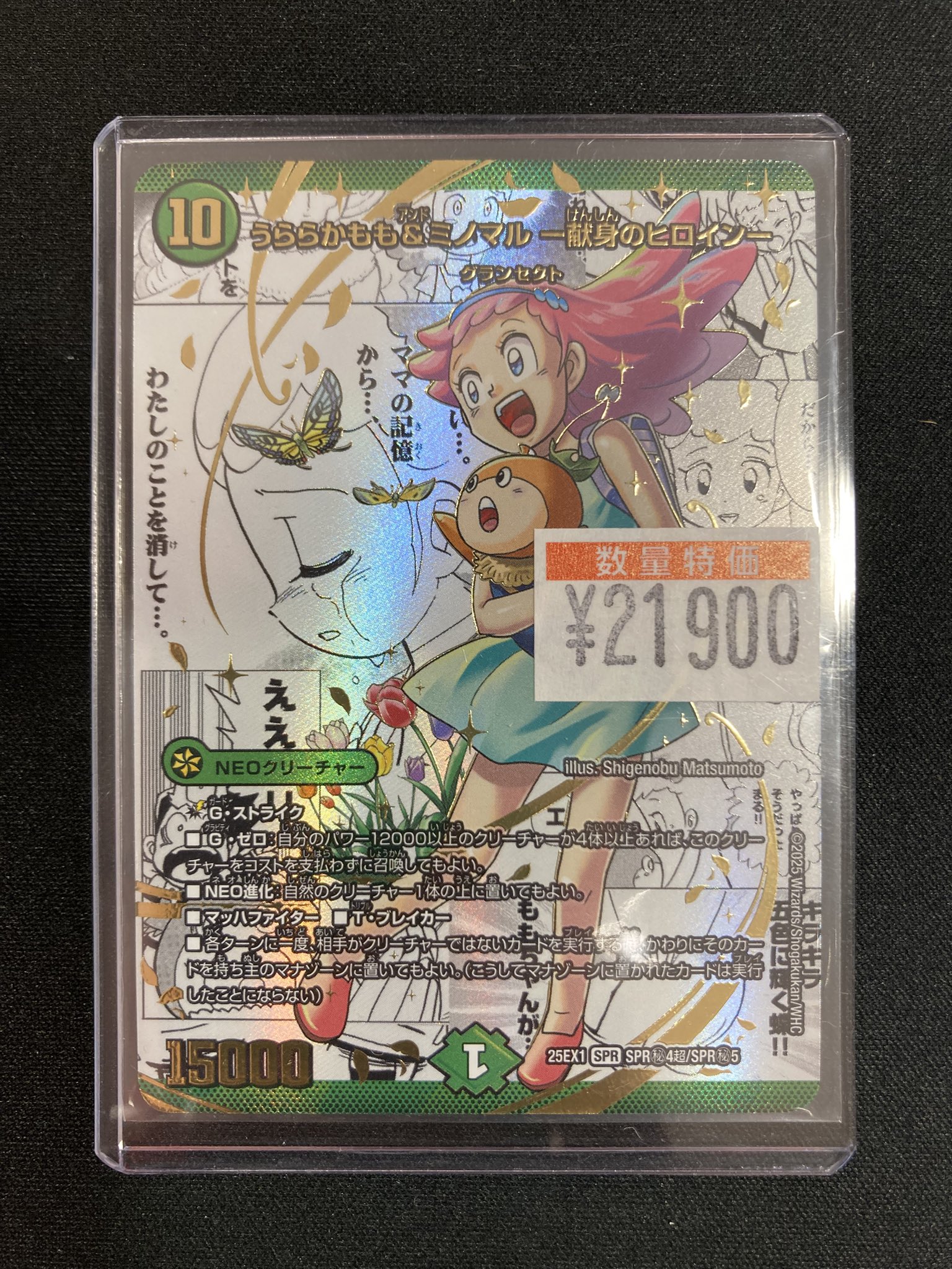 うららかもも シークレット ドラゴンスターららぽーと堺 on X: 