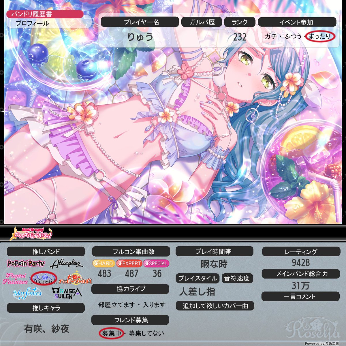 りゅう🎀⚔️🫧 tweet media