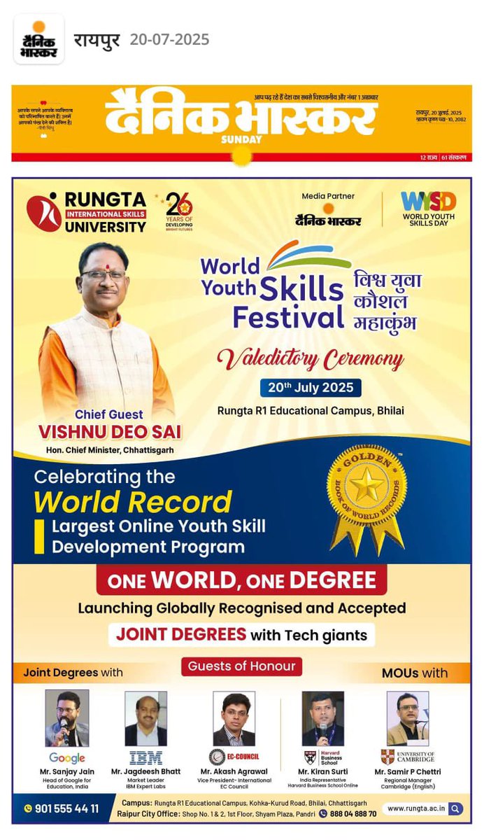 MManoria's tweet photo. Rungta International Skills University, Bhilai CG celebrating “World Youth Skills Festival”. Receiving the Golden Book of World Record for largest online youth skill development program in the presence of Hon. CM CG Shri Vishnu Deo Sai Ji. #RungtaUniversity #CMchhattisgarh #Skill https://t.co/tliWdu3DSK