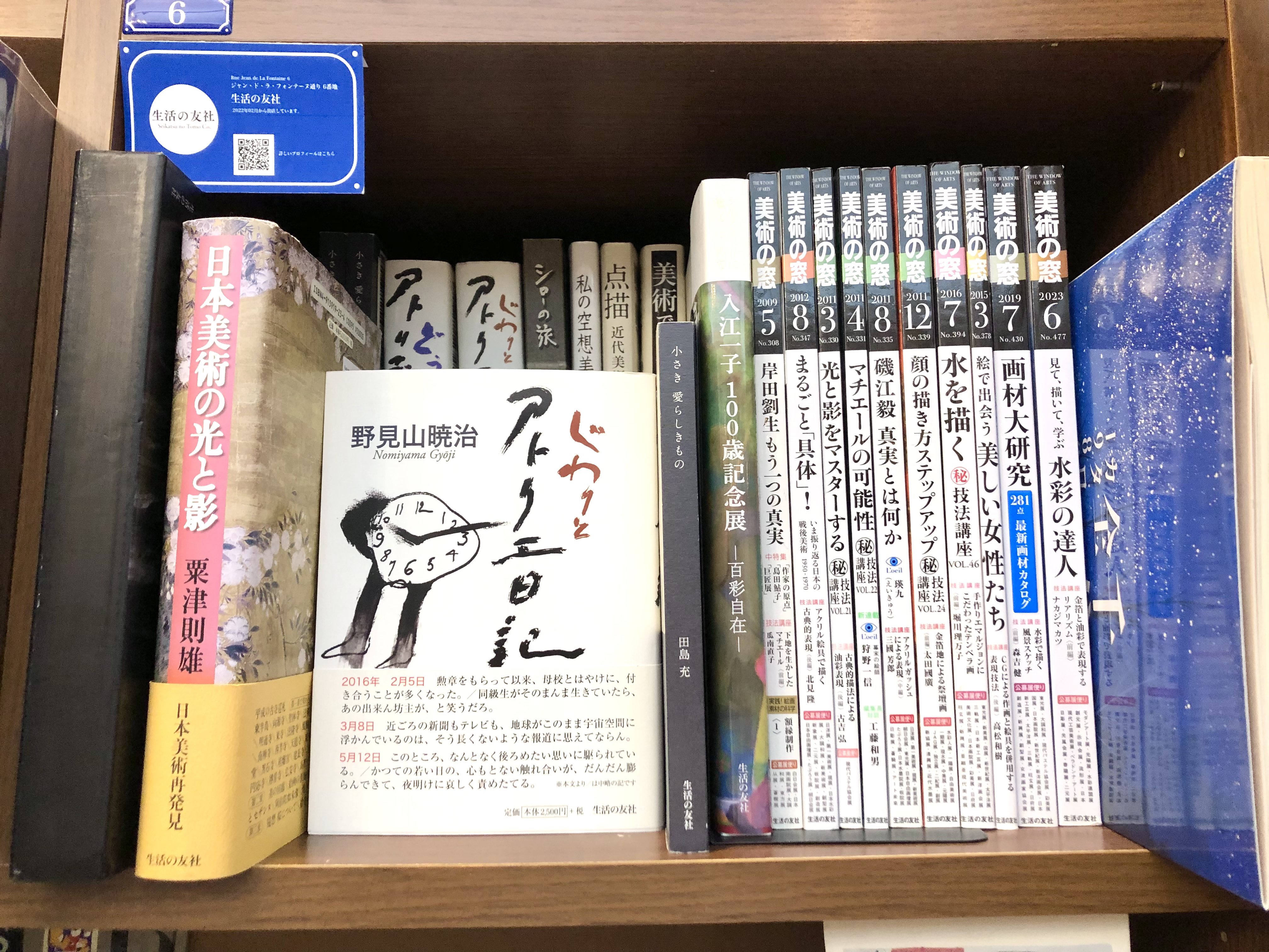 アトリエ日記　野見山暁治　4冊まとめ売り アトリエ日記 | 野見山 暁治 |本 | 通販 | Amazon