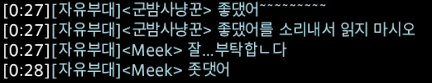 DDyo_bot's tweet photo. 부대챗 욕설 사건 https://t.co/iuw1ELutVz