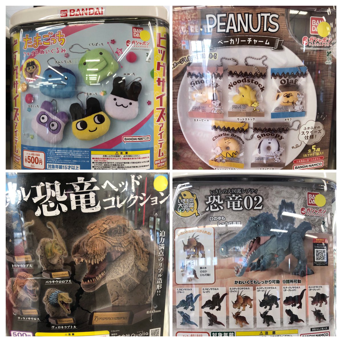 toretore_gacha's tweet photo. 🌟入荷情報🌟

#たまごっち 
#PEANUTS 
#恐竜ヘッドコレクション
 #生き物大図鑑 

🔥入荷致しました🔥

#トレトレ倉庫 
#久留米
#ガチャポン 
#ガシャポン
#カプセルトイ https://t.co/XnPykX0pds
