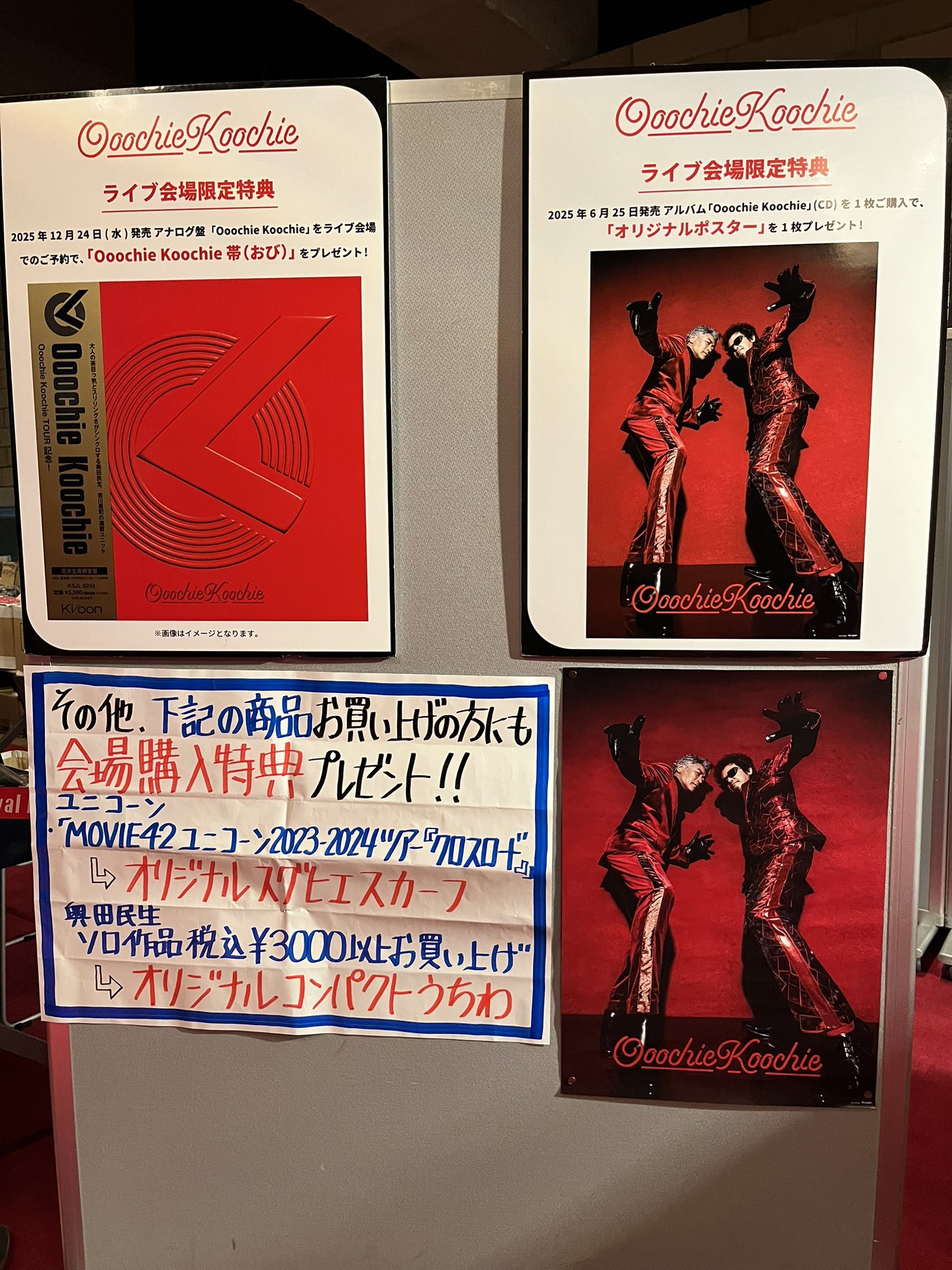 奥田民生　ユニコーン　10枚　CD　DVD　未開封新品　+　おまけ 奥田民生 ユニコーン 10枚 CD DVD 未開封新品 + おまけ 邦楽