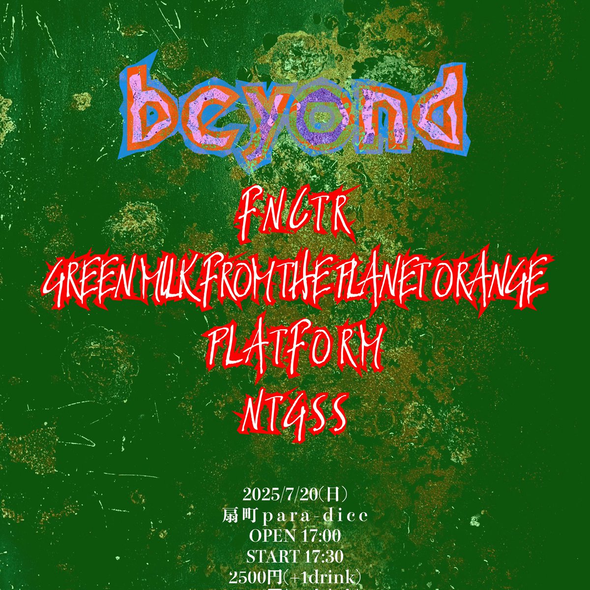 paradice_info's tweet image. 本日、7/20(日)のpara−diceはコチラ!⇨
para-dice企画
『 beyond 』
OPEN 17:00
17:30 〜 NTGSS
18:25 〜 PLATFORM
19:20 〜 GREEN MILK FROM THE PLANET ORANGE
20:15 〜 FNCTR
■ 2500円 (+1drink)
■ 半券10枚/学割 1000円引
※多幸感まである巧妙な音の交差に暑さどころか意識もぶっ飛ぶ!!