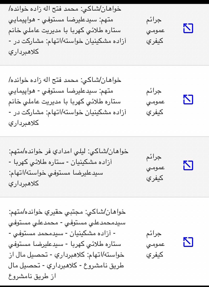 saba_khoi's tweet image. #اهریمن_چهرگان در المان چه می کنند؟!
🆘🆘🆘
علیرضا مستوفی؛ چهرهای مشکوک در پوشش هنری و رسانهای در آلمان و بریتانیا
علیرضا مستوفی (معروف به سید علیرضا)، ساکن شهر کلن آلمان، از چهرههای فعال در پروژههای رسانهای مشکوک مانند اکانتهای «ایران من» و “My Persia” است که نه فقط به…