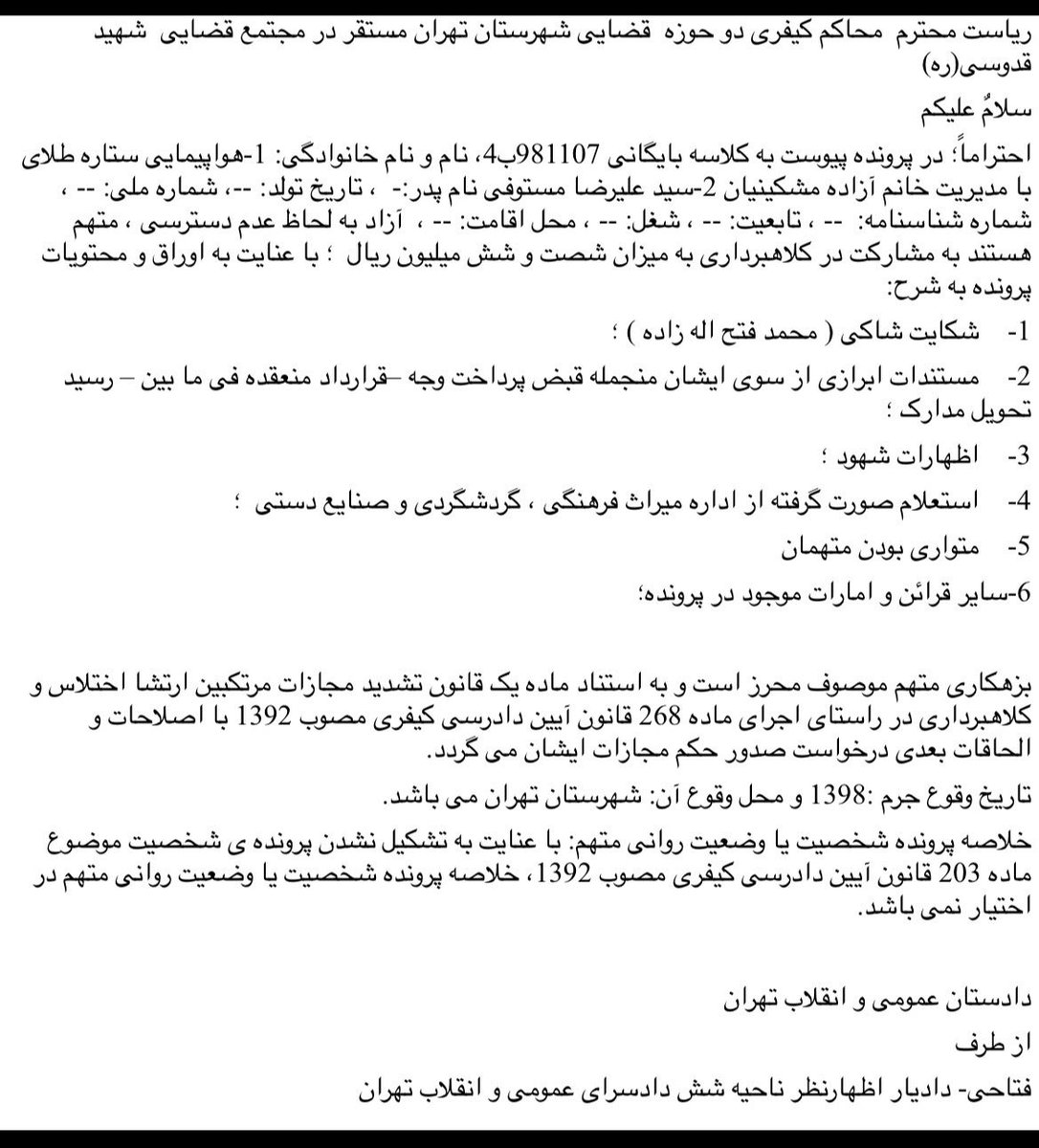 saba_khoi's tweet image. #اهریمن_چهرگان در المان چه می کنند؟!
🆘🆘🆘
علیرضا مستوفی؛ چهرهای مشکوک در پوشش هنری و رسانهای در آلمان و بریتانیا
علیرضا مستوفی (معروف به سید علیرضا)، ساکن شهر کلن آلمان، از چهرههای فعال در پروژههای رسانهای مشکوک مانند اکانتهای «ایران من» و “My Persia” است که نه فقط به…