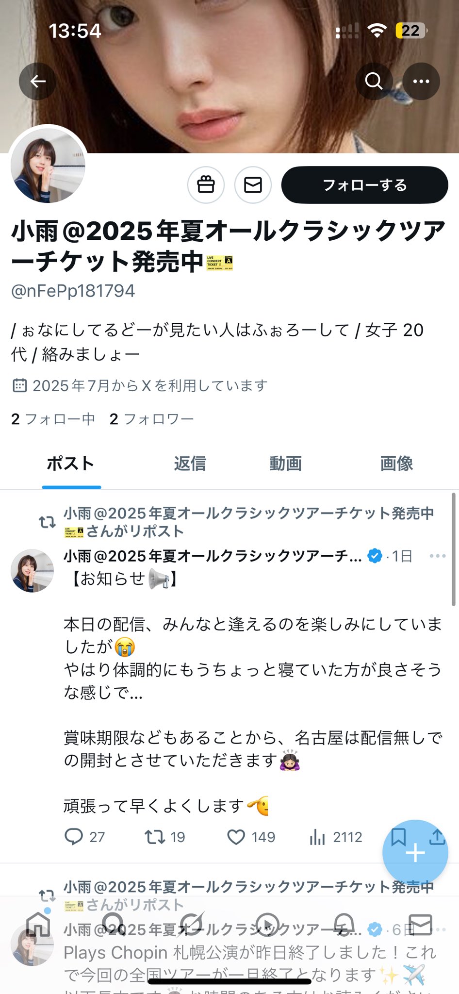 kymになります。他の方はコメントお控えください。 小雨おいおい@9月20日西宮でコンサートやるよ🎹🎫チケット販売中