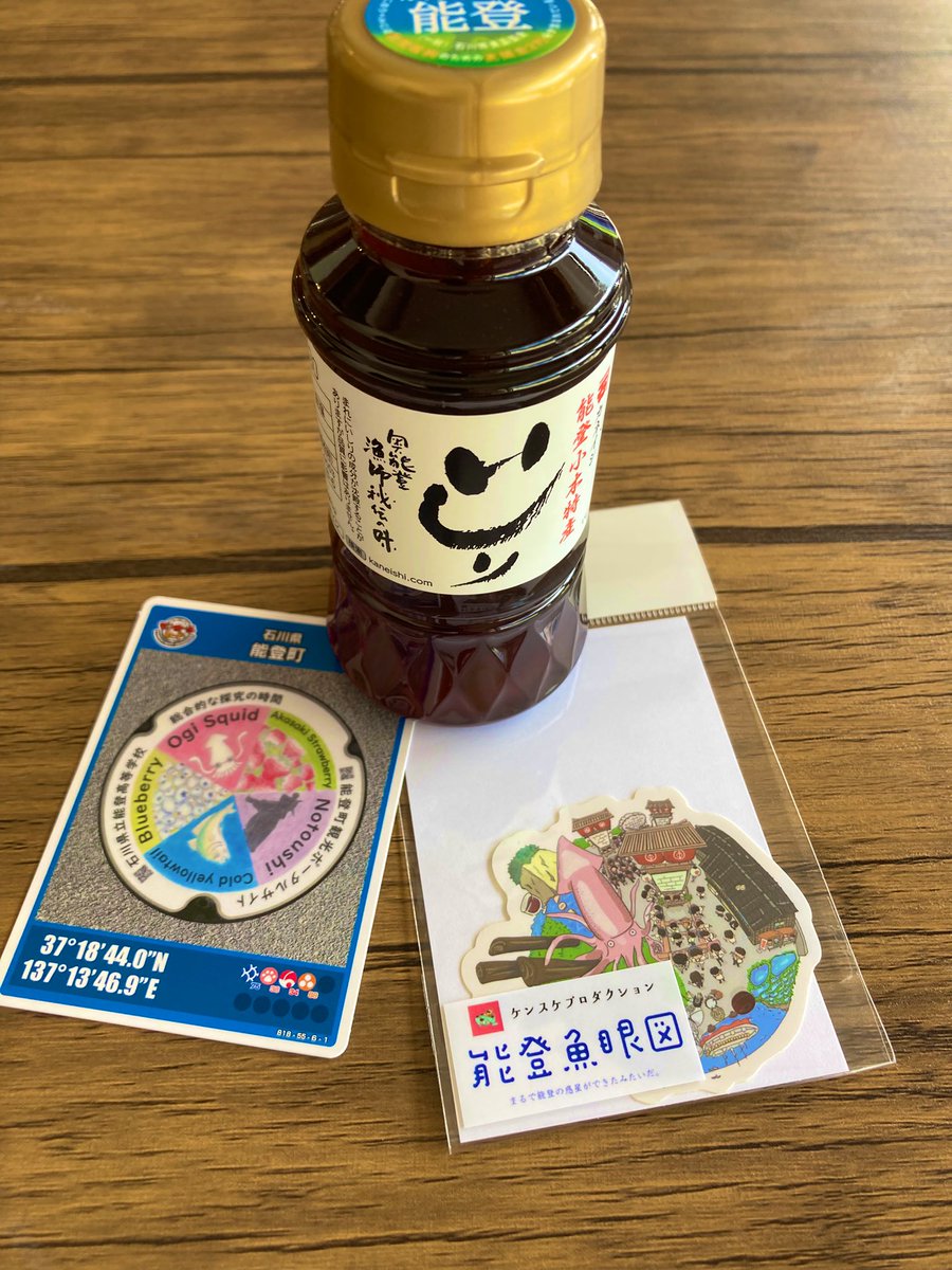 gomashio_fish's tweet photo. 期日前投票したので久しぶりに、能登へ遊びに🚗 https://t.co/IfbiXGSsqh