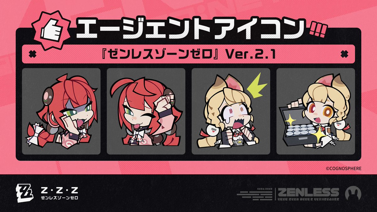 ZZZ_JP's tweet image. 『ゼンレスゾーンゼロ』Ver.2.1エージェントアイコン
Ver.2.1「遅れてきた波の花たちに」をご支援いただき、誠にありがとうございます!
浮波柚葉とアリスのアイコンが公開されました。プロキシの皆様、ぜひご使用ください!
▼DL
hoyo.link/TUVe6ej7V
