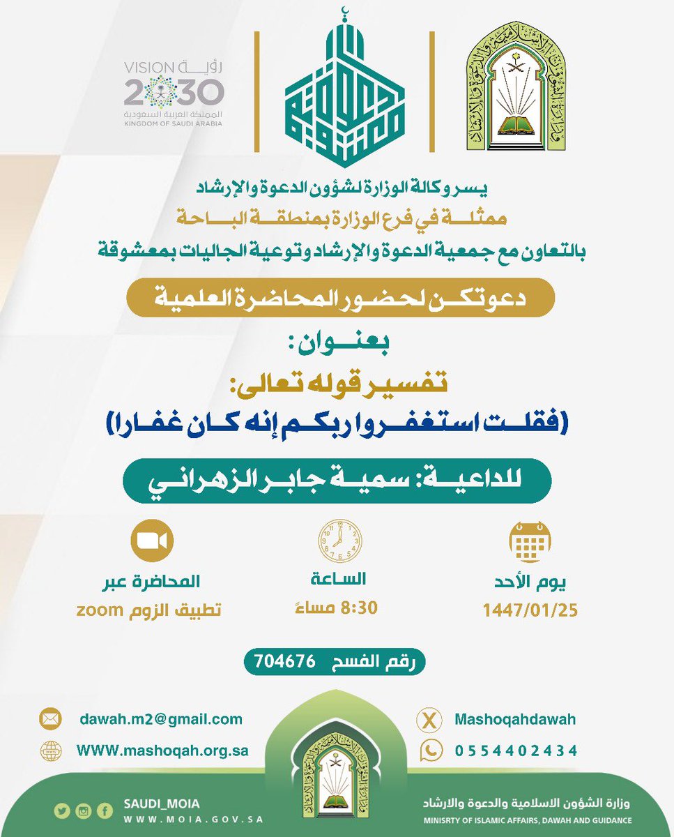 Mashoqahdawah's tweet image. 