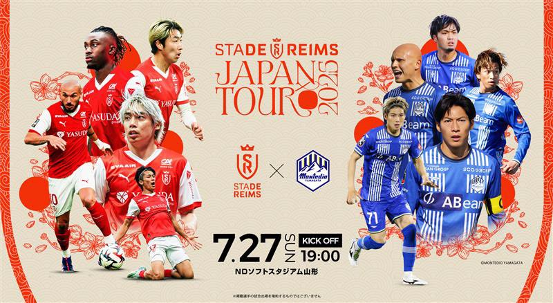 スタッド・ランスジャパンツアー2025 / 本日の答えは… ✓ スタジアムの