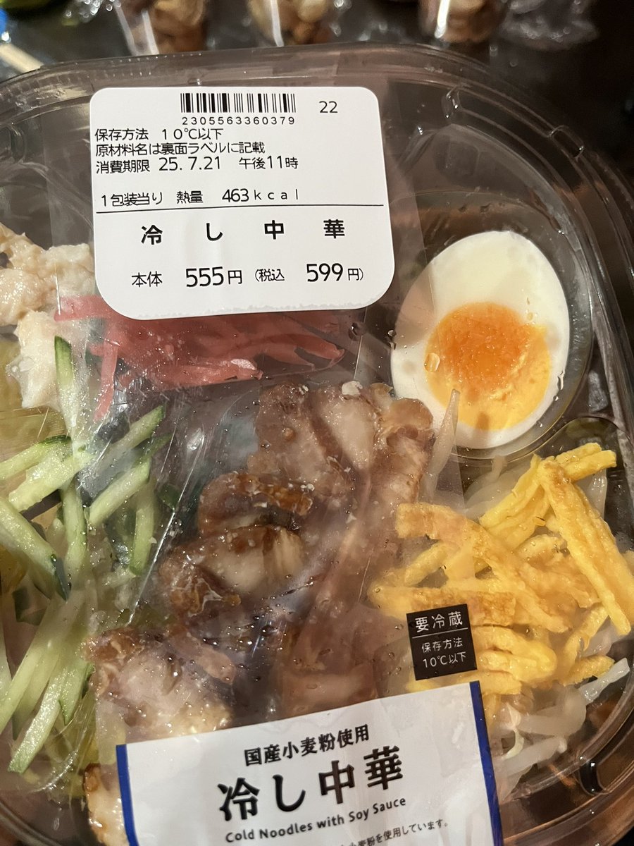 中華人民共和国人が初めて冷やし中華を食べました