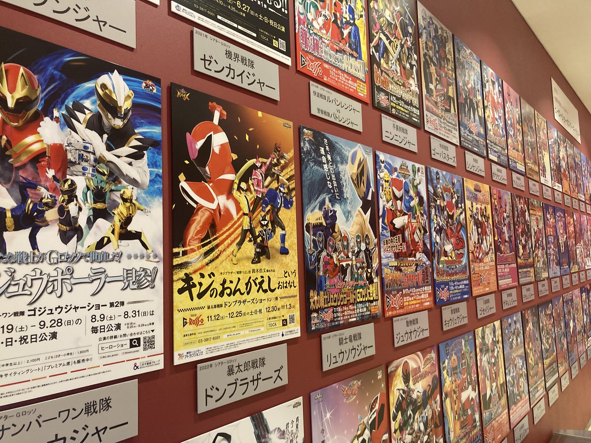 shinukitetsu's tweet image. シアターGロッソの「ゴジュウジャーショー」を家族で観劇🍉
ショーは第二弾に突入!OPから素晴らしい!さらに我らがファイキャンさんからのシンケンジャー&ポーラー登場で爆上がりしました🔥
アクターの皆様、本当に素晴らしかったです✨
#Gロッソ #全スーパー戦隊展
#ナンバーワン戦隊ゴジュウジャー