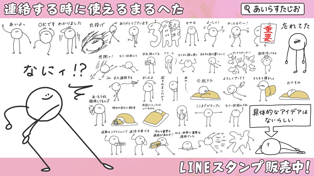 連絡用に特化したまるへたくんをリリースしたかったのですが、どうやら 